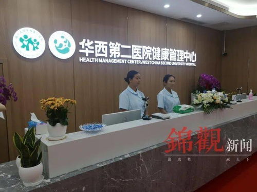 专业护航女性健康 华西第二医院健康管理中心创新推出妇女专项体检产品，重磅开诊